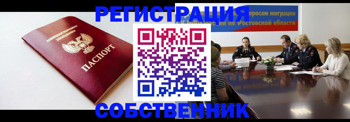 прописка в Угличе