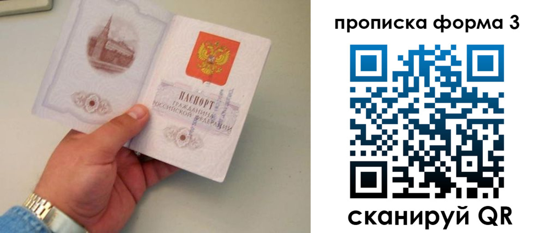 временная регистрация купить в Угличе