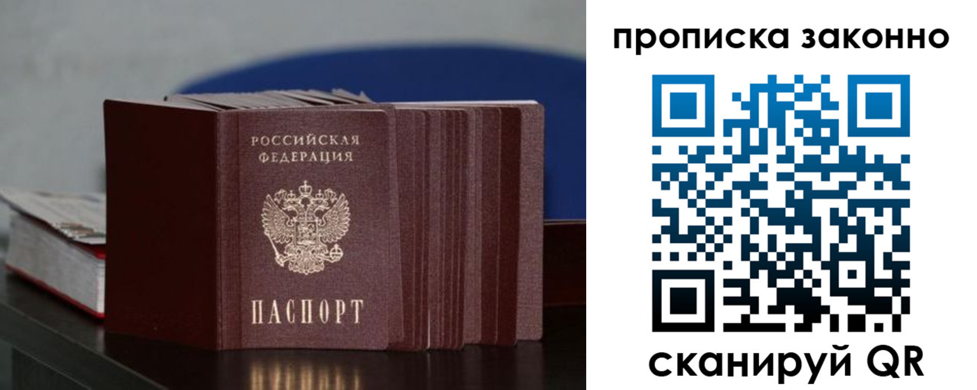 временная регистрация в Угличе