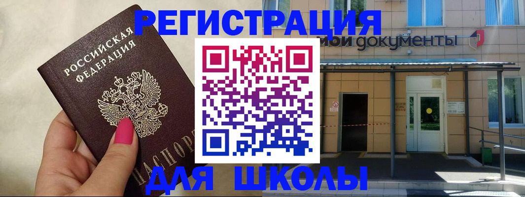 прописка для кредита в Угличе