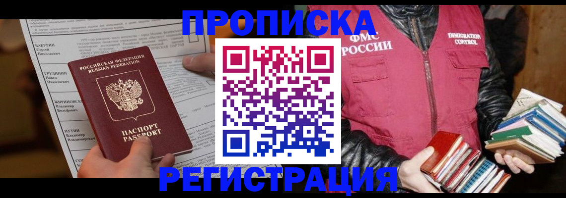 временная регистрация гарантия в Угличе