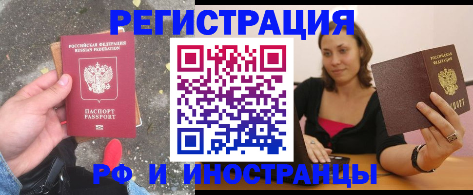 прописка в Угличе
