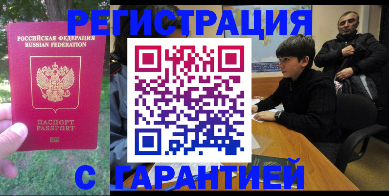 временная регистрация госуслуги в Угличе