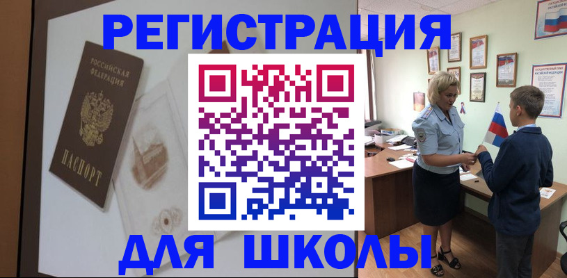 прописка в квартире в Угличе