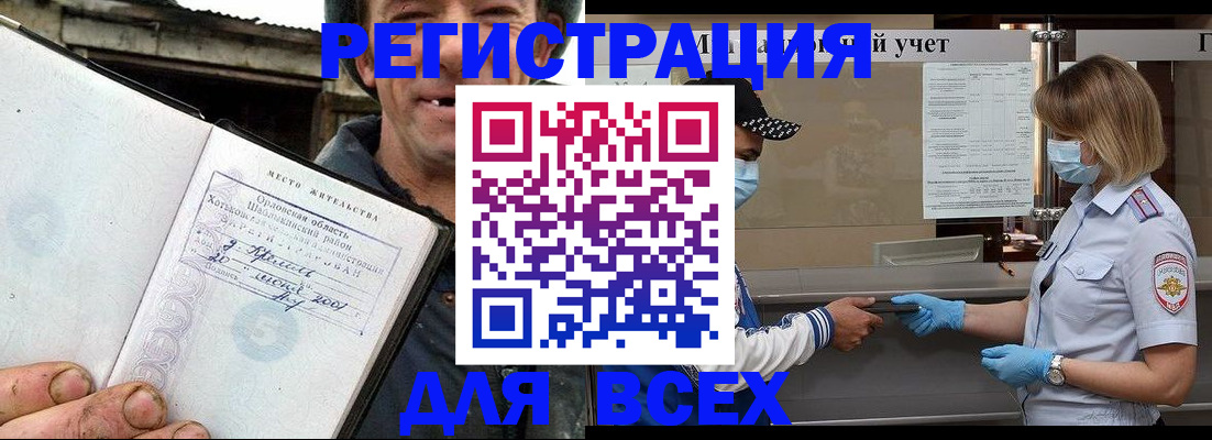 купить прописку в Угличе