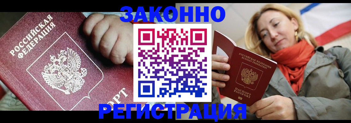 прописка в Угличе