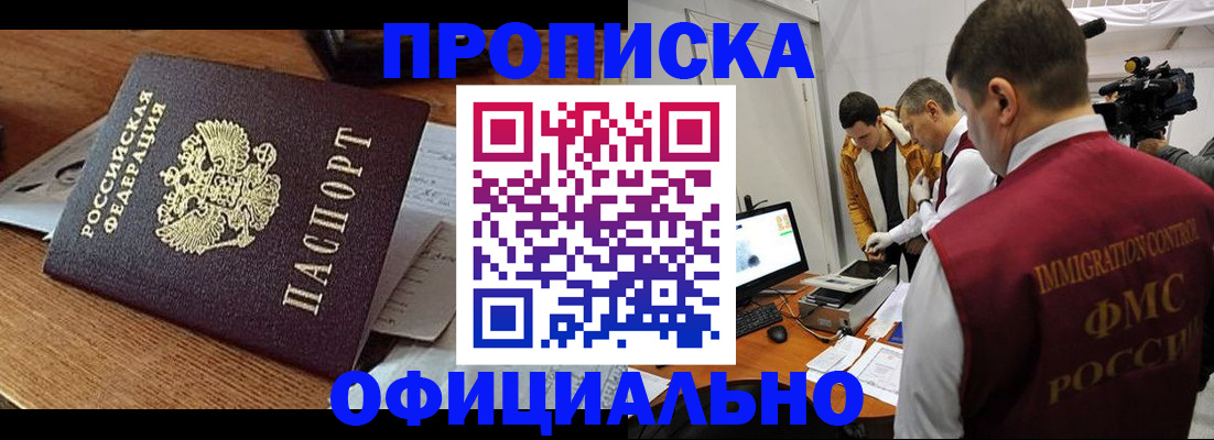 прописка иностранных граждан в Угличе