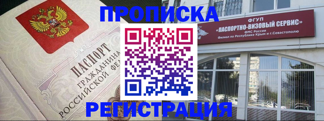 купить прописку в Угличе
